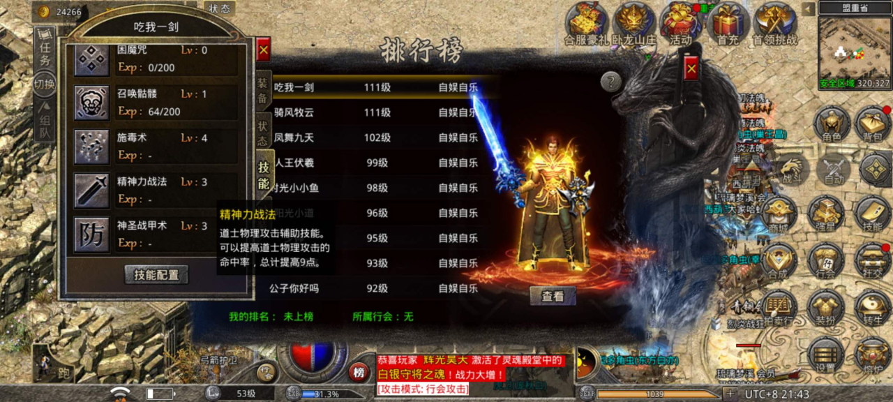 (无双传奇手游)无极传奇手游