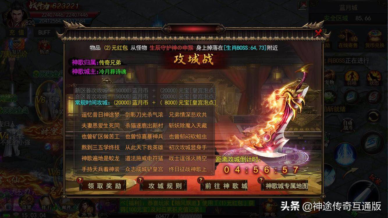 (单职业传奇手游刀刀切割三端)单职业传奇手游刀刀切割