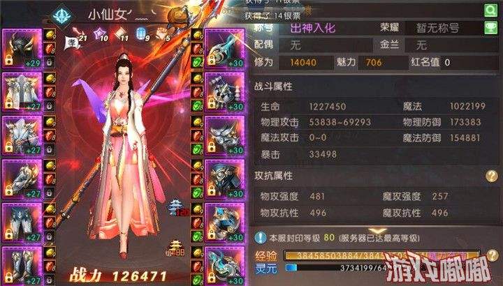 轩辕传奇手游什么职业凶猛轩辕传奇哪个职业好玩