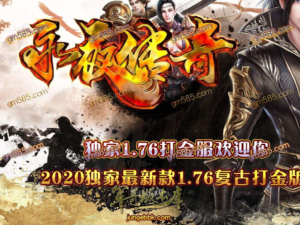 (打金传奇实能赚钱吗)打金传奇