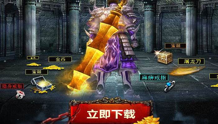 (满切割单职业传奇手游)传奇单职业手游切割