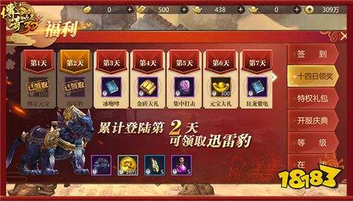 (传奇世界3d下载安卓)传奇世界3d手游官网