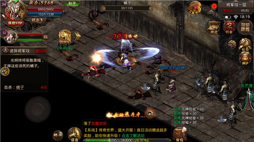 1.85传奇手游版185传奇客户端