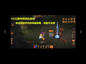 (传奇世界挂机手游)挂机类的传奇手游