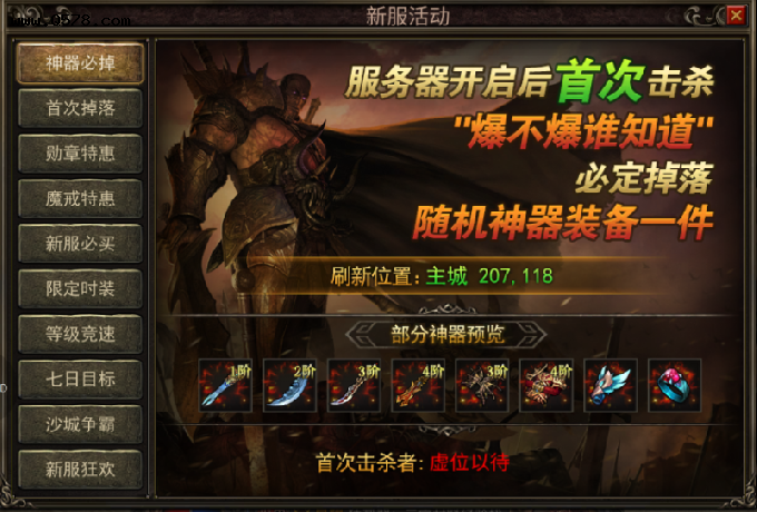 (缄默手游传奇下载)缄默传奇复古版手游攻略