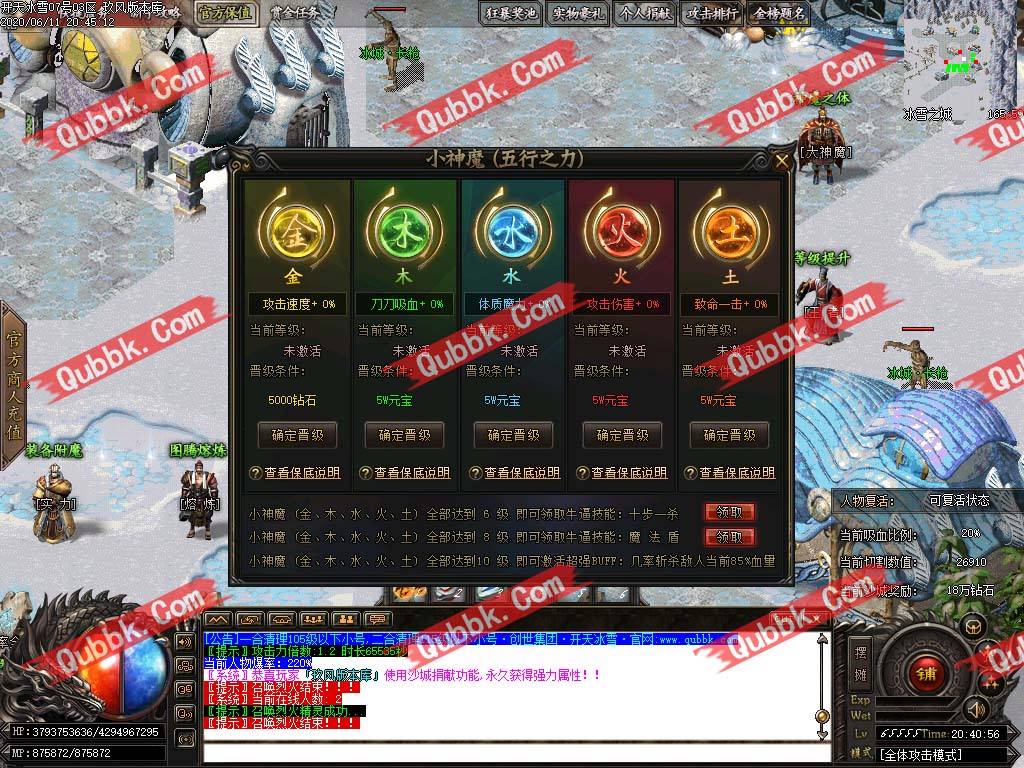 (冰雪传奇 单职业)冰雪单职业丢失传奇手游