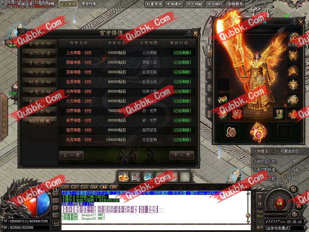 (冰雪传奇 单职业)冰雪单职业丢失传奇手游