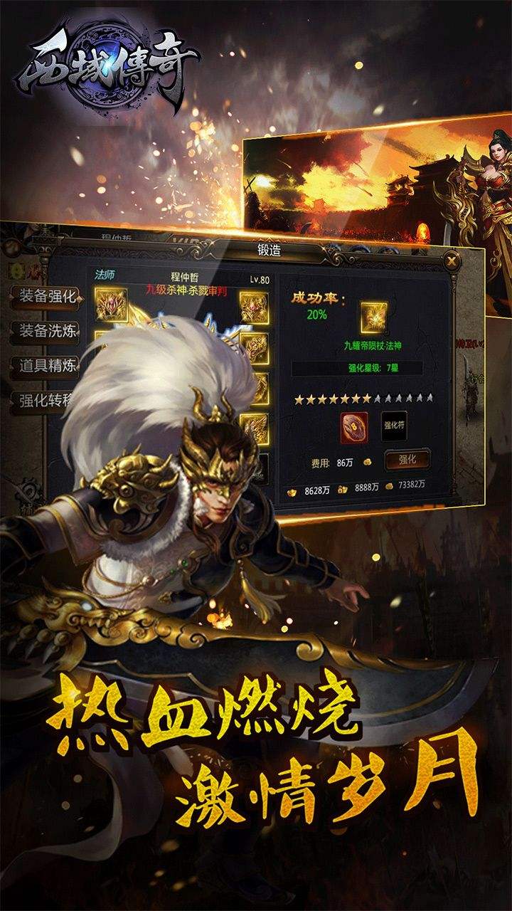 (传奇手游APP)传奇手游app哪个好用