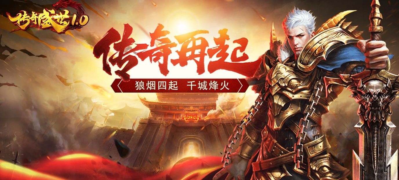 (上线永久送满级vip传奇手游)上线送vip的传奇手游