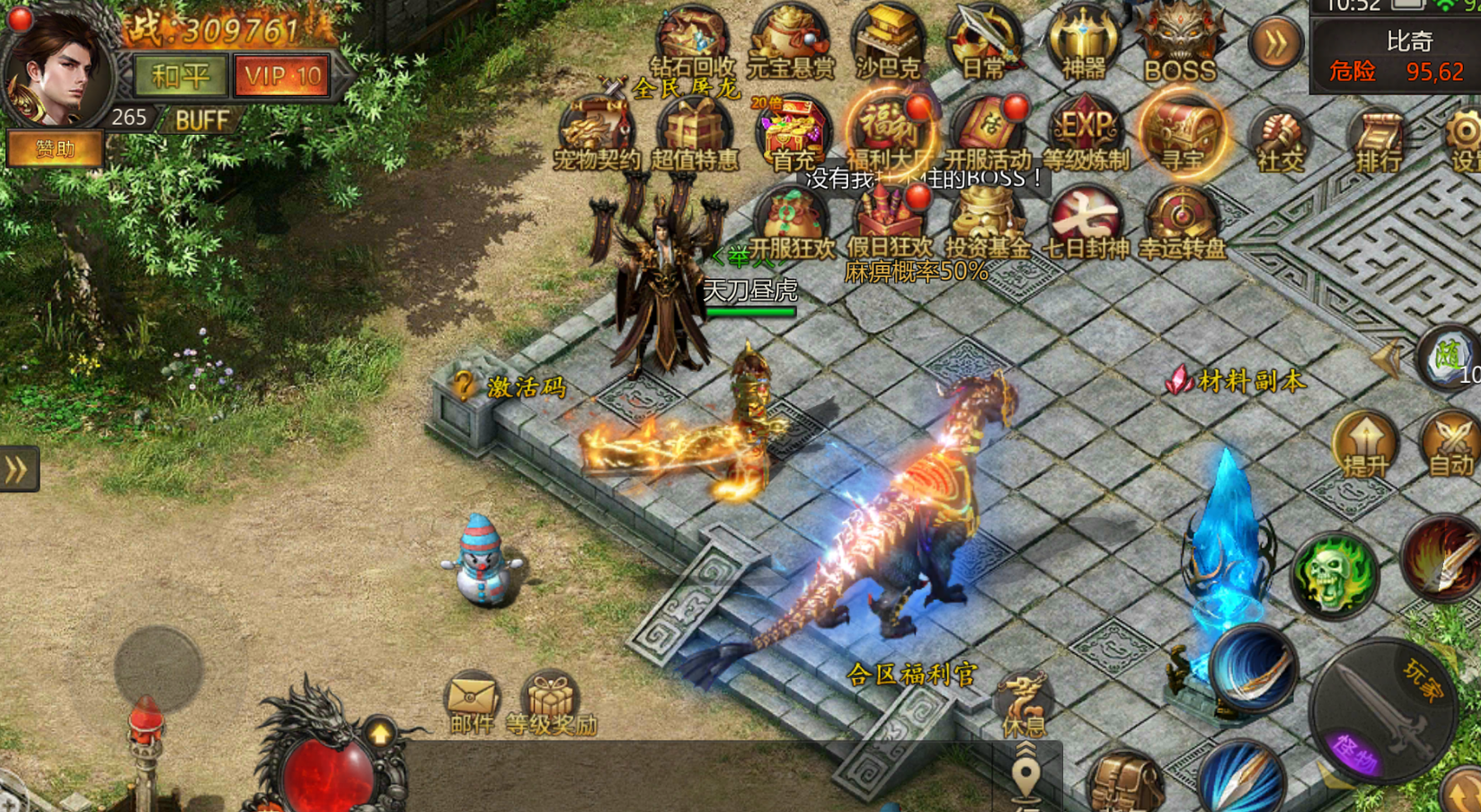 手游好玩的传奇手游好玩的传奇游戏