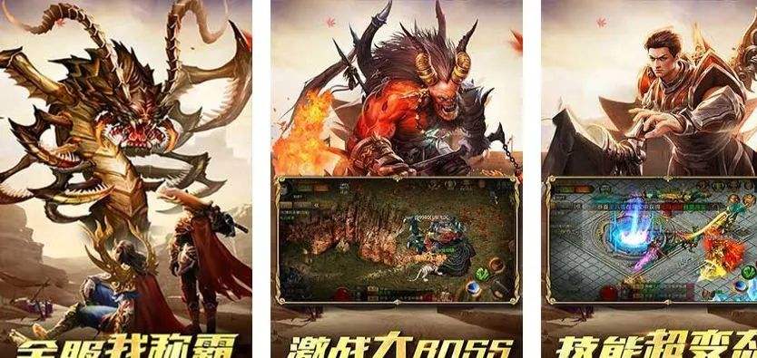 典范传奇类手游典范的传奇手游