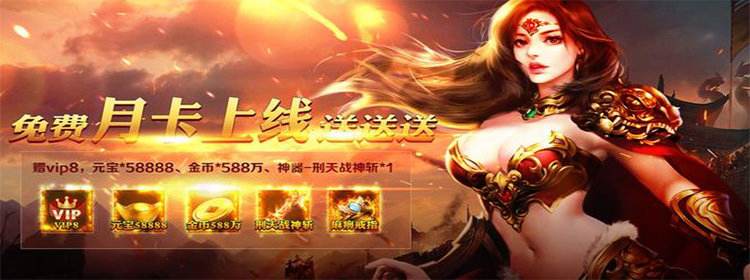 (纯月卡传奇手游官网)纯月卡传奇手游