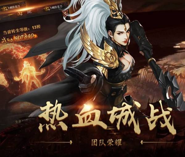 手机游戏传奇下载传奇版手游下载