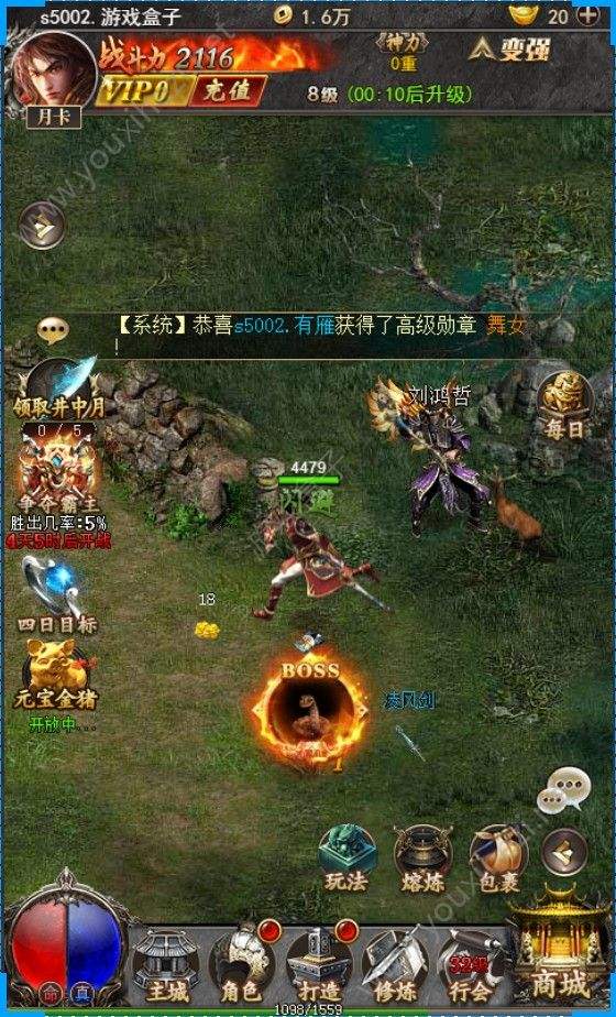 传奇微端手游传奇手游网游
