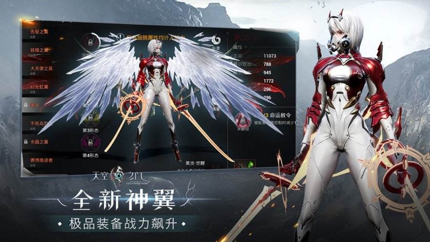 无尽传奇手游无尽传奇种族