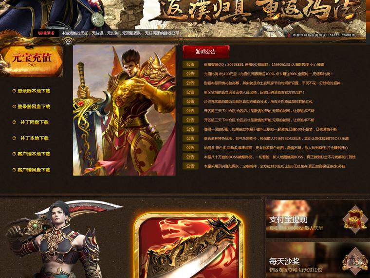 (传奇sf手游最新发布网站)手游传奇sf发布网