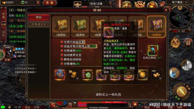 (传奇世界布衣怎么玩)传奇世界手游布衣攻略