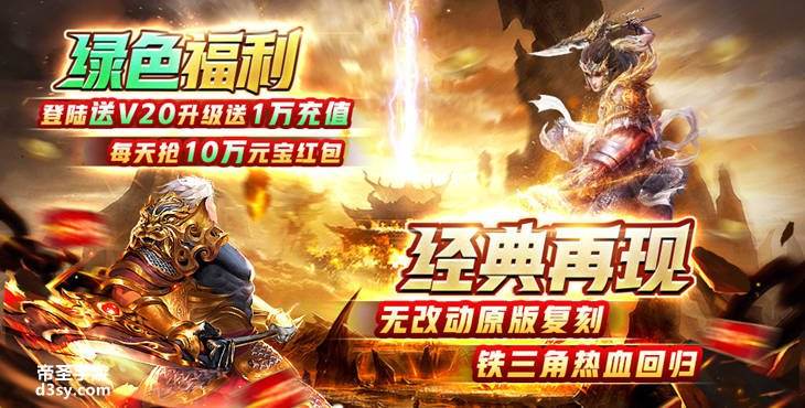 (传奇 无充值)传奇手游无充值版