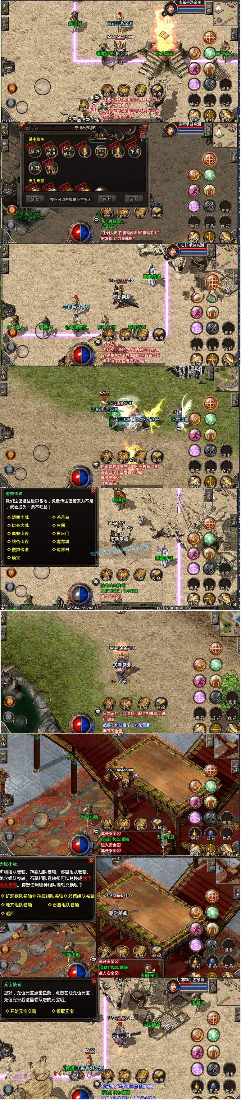 (传奇手游180版本所有传奇)传奇手游1.80版