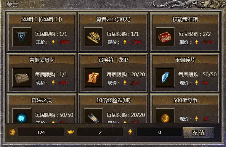 (原始传奇，礼包码)原始传奇手游礼包码