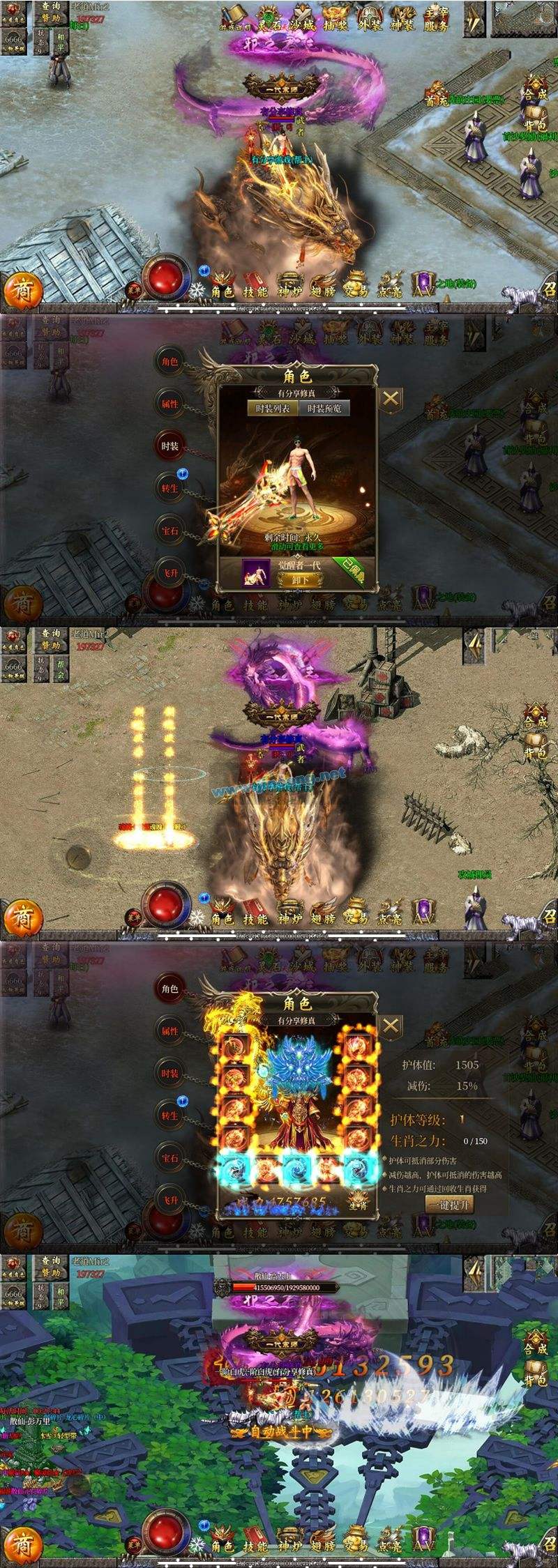 (传奇手游gm办事器)gm版传奇手游平台