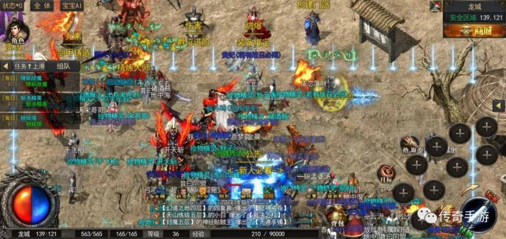 (传奇手游176版本下载)1.76传奇手游下载