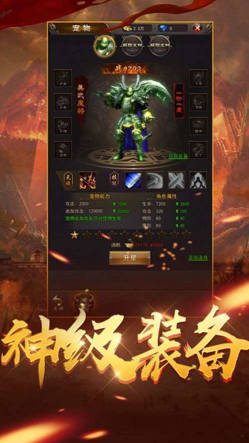 (超变传奇手游官方网站)超变传奇手机游戏