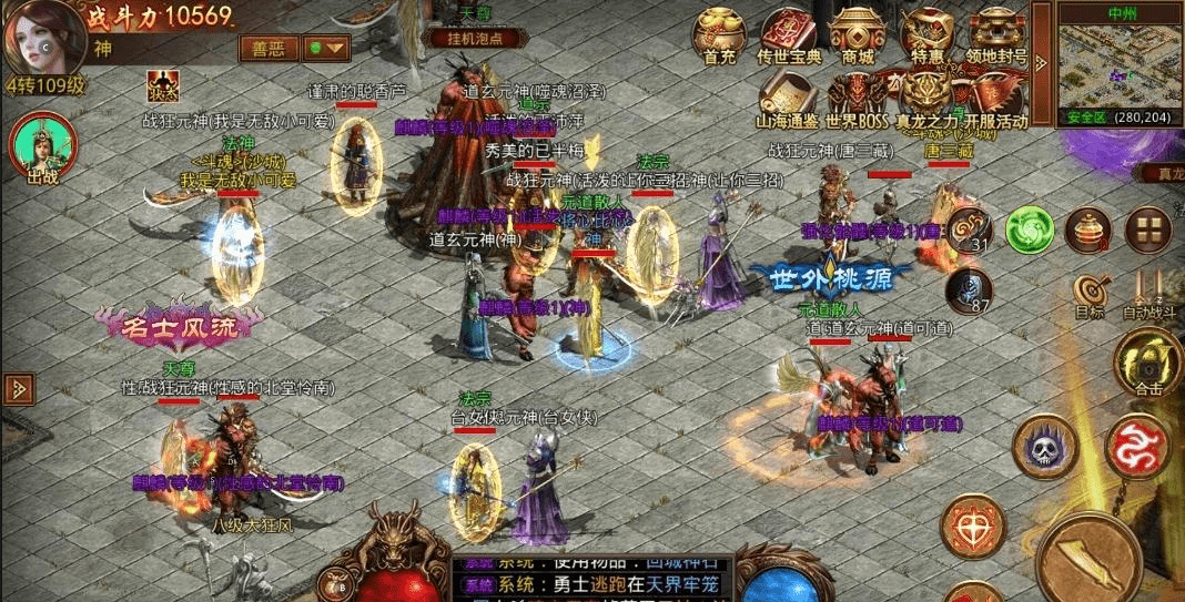 (不消充钱的传奇手游)花钱少的传奇手游