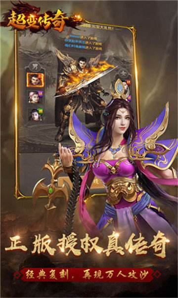 轻变传奇手游发布网轻变传奇手游网站