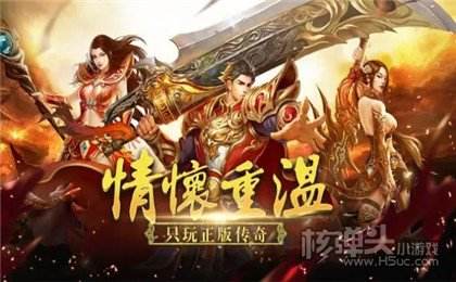 (手机网页传奇游戏下载)手机网页传奇游戏