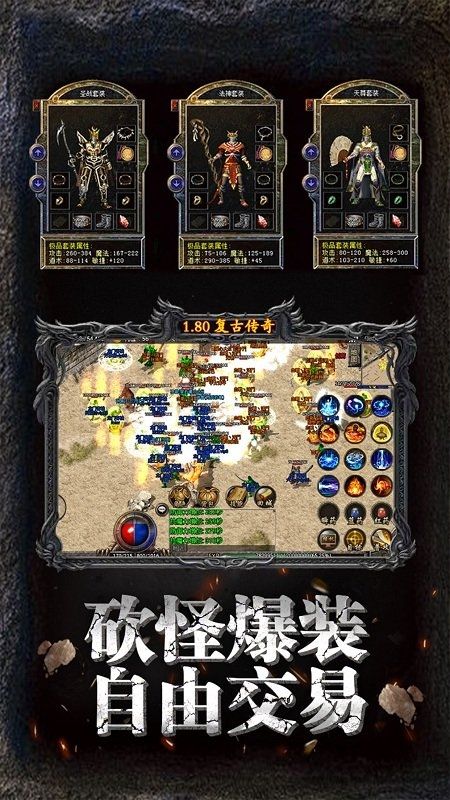 176复古小极品传奇手游传奇176复古传奇手游