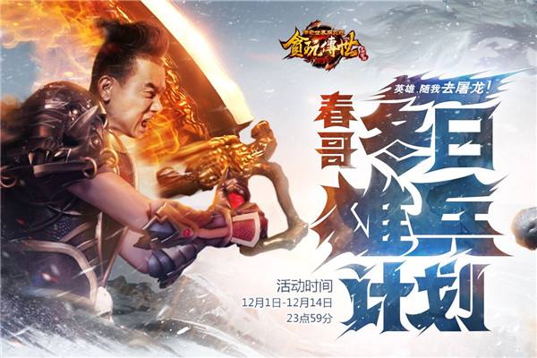 陈小春传奇手游陈小春传奇手游下载