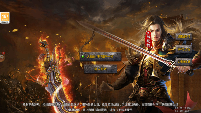 单职业攻速传奇手游单职业反常攻速吸血传奇手游