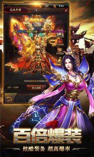 传奇sf传奇sf176发布网