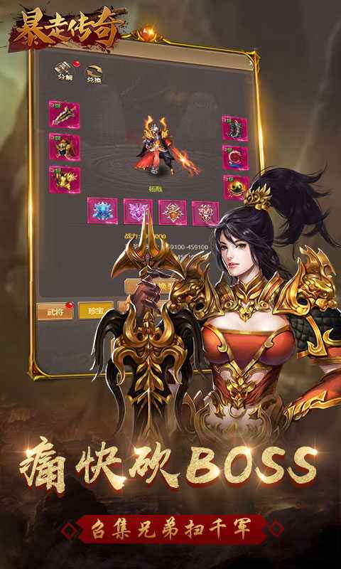 (手游超变传奇下载)最新超变传奇手游