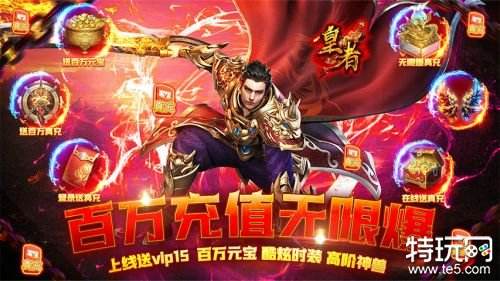 (手游超变传奇下载)最新超变传奇手游