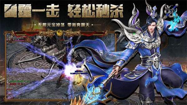 (传奇雷霆二合一手游版本)手游传奇雷霆二合一