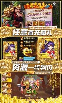 (群英传奇梦想三国官网)梦想三国群英传奇手游
