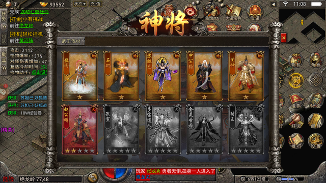 (新手游传奇)刚出的传奇手游