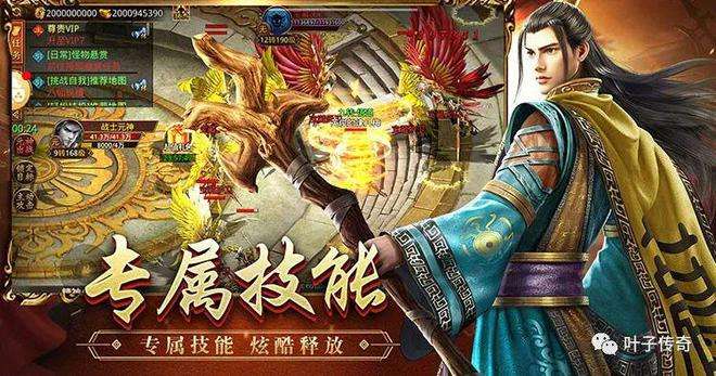 (带元神的传奇世界手游网站)带元神的传奇世界手游