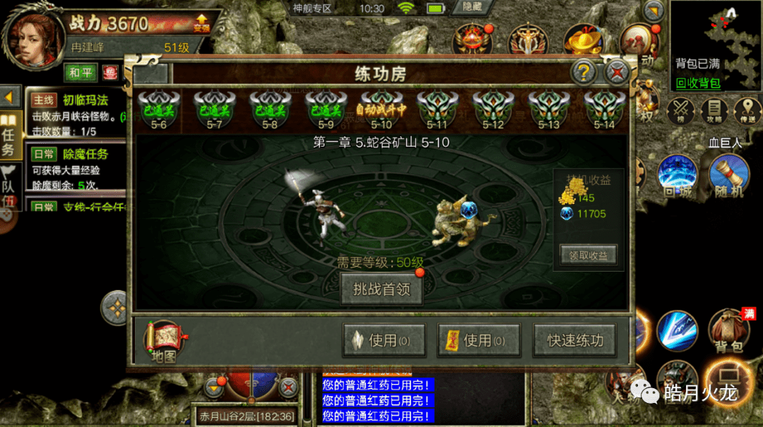 传奇手游端游一体版传奇手游新游