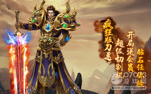 如今人气更高的传奇手游人气最多的传奇手游