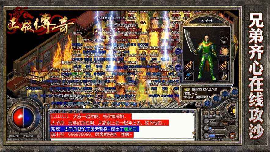 能够卖配备的传奇手游传奇游戏怎么卖配备