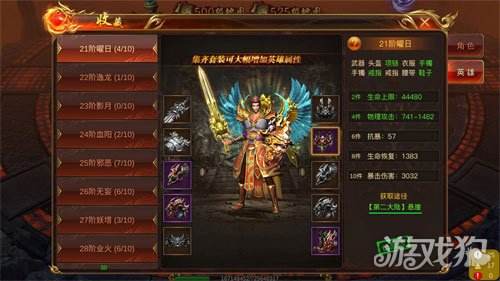 能够卖配备的传奇手游传奇游戏怎么卖配备