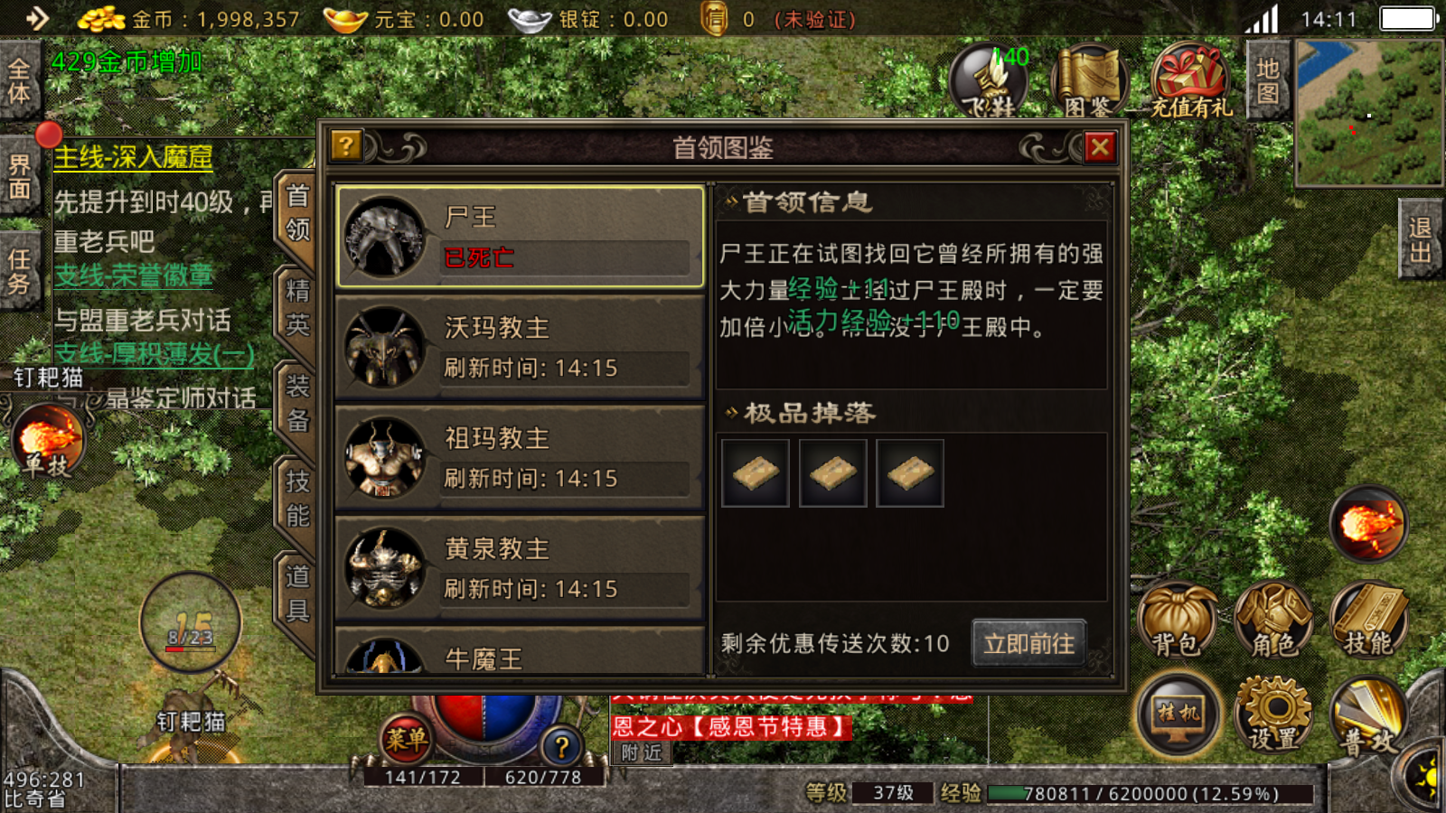 手游和端游互通传奇手游和端游互通传奇的区别