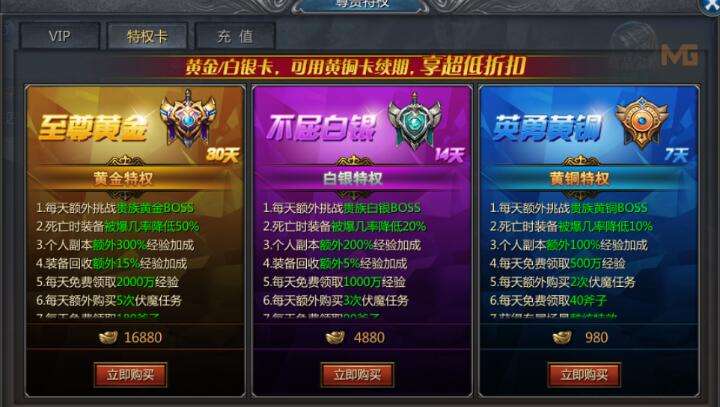 (传奇手游月卡代码)传奇手游月卡