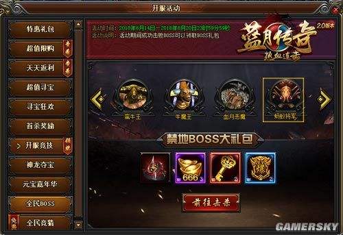 蓝月传奇手游版首发蓝月传奇端游