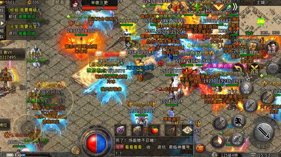 (传奇手游变速齿轮免费版)传奇手游变