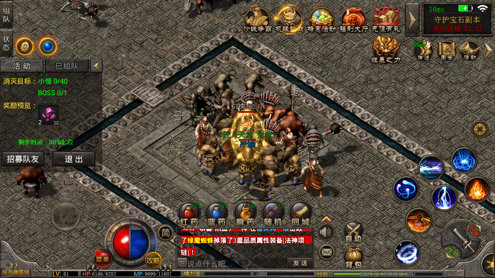 (贪玩原始传奇好玩吗)贪玩原始传奇手游攻略