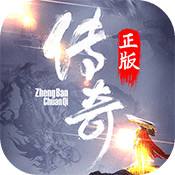 忘忧传奇手游忘忧传奇手游官网